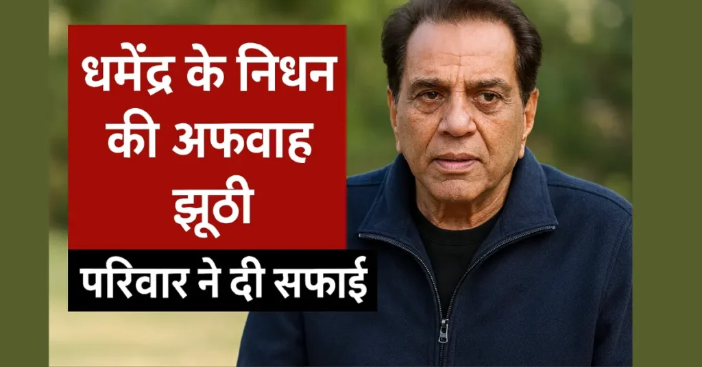 Dharmendra Health Update: Hema Malini and Esha Deol Deny False Death Reports